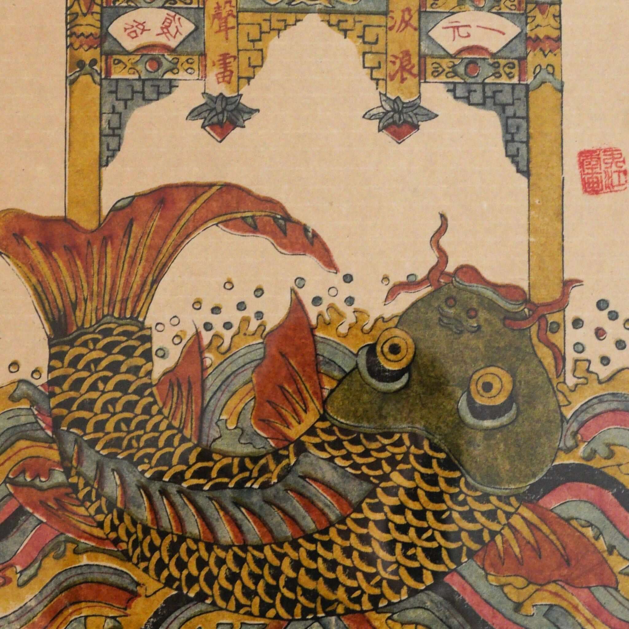 Carp Leaps into the Dragon's Gate