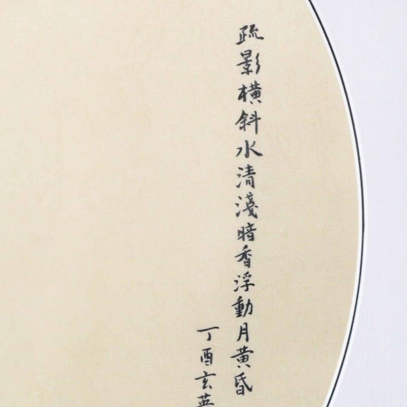 Langs | Suzhou-Stickerei