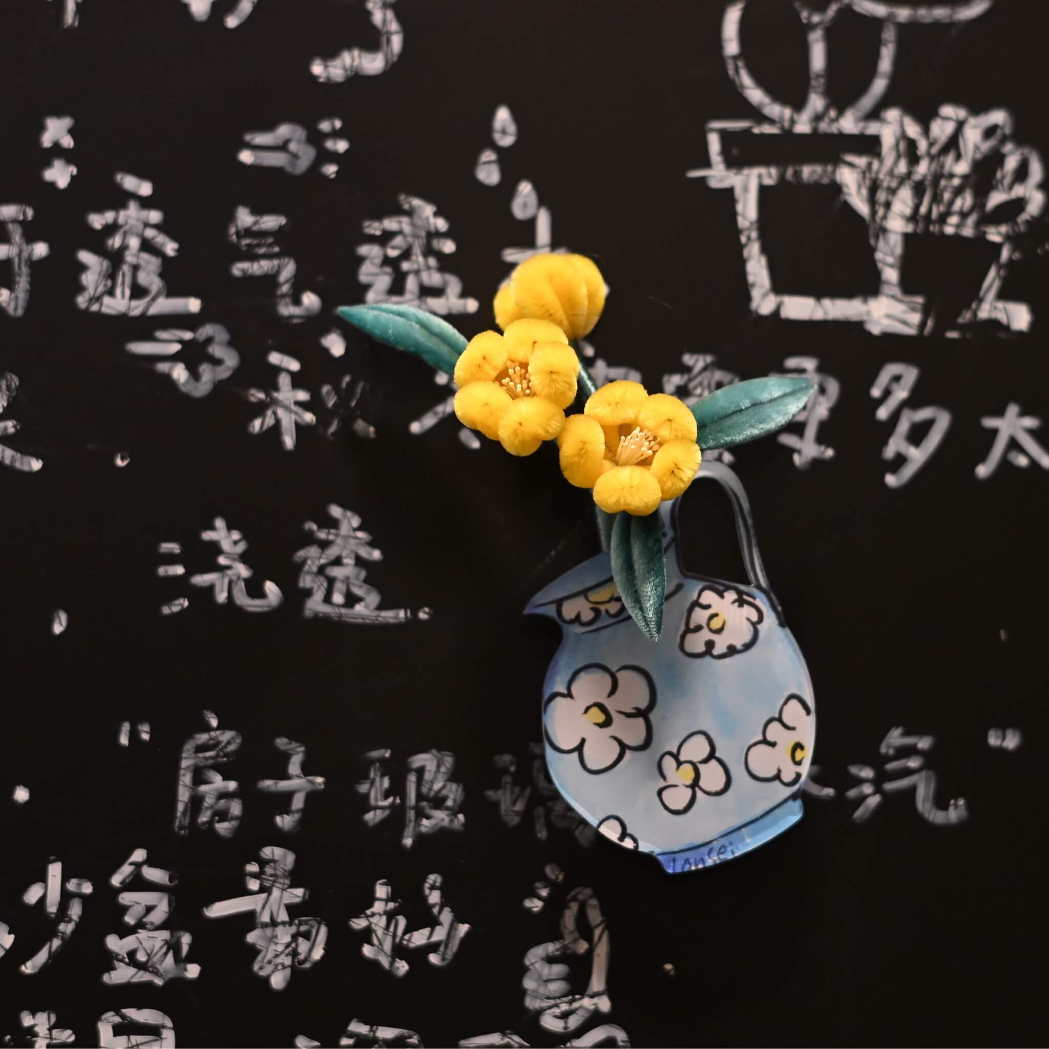 Tiny Joy Vase | Gift for Playful Hearts